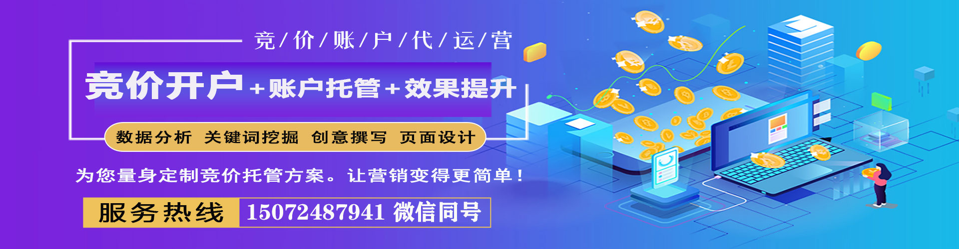 荆门百度网络推广