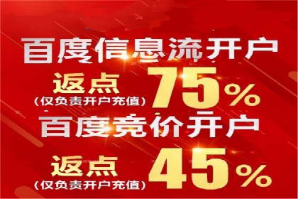 竞价推广开户的技巧与误区：如何避免无效点击