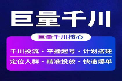 案例剖析：信息流广告代运营公司的创意执行过程